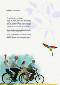 Anandgram Brochure 5