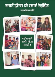 Aegis Smart Homes Karnal Brochure 6