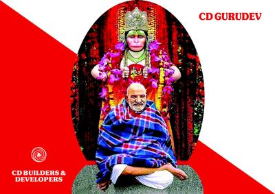CD Gurudev Brochure 1