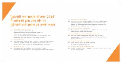 Unique Ashray Brochure 15