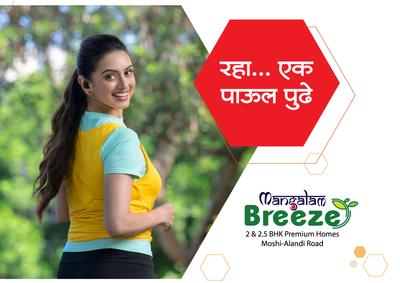 Breeze Brochure 1