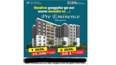 Image of 637 Sq.ft 1 BHK Apartment / Flat for sale in RK Pre Eminence, Bhugaon, Pune for Rs. 3700000
