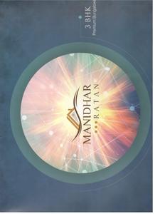 Ami Manidhar Ratan Brochure 1