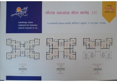 Unicorn Sai Sankul Brochure 2