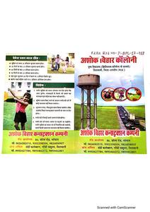 Image of 3000 Sq.ft 7 BHK Independent House for sale in Ashok Vihar Colony, Ashok Vihar Colony, Bhopal for Rs. 20500000