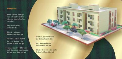 Image of 718 Sq.ft 2 BHK Apartment / Flat for sale in Parshwanath Royal Residency, Adalaj, Gandhinagar for Rs. 6000000