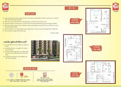 Image of 150 Sq.ft 1 RK Apartment / Flat for sale in DBS Umang Aslali Block A to F by DBS Communities, Aslali, Ahmedabad for Rs. 1100000