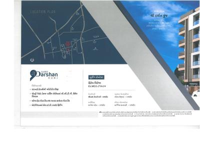 Shreenath Shree Darshan Kunj Brochure 5