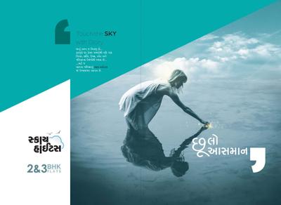 Image of 800 Sq.ft 3 BHK Apartment / Flat for sale in Sky Heights, Mavdi, Rajkot for Rs. 6500000