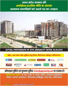 Image of 925 Sq.ft 2.5 BHK Apartment / Flat for sale in Eureka Diya Green City, Sikrod, Ghaziabad for Rs. 6000000