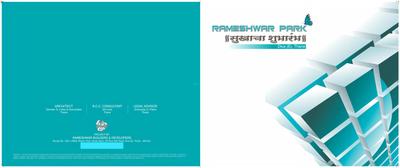 Rameshawar Park A1 And A2 Brochure 1
