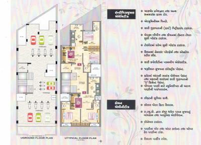 Om Apartment Brochure 2