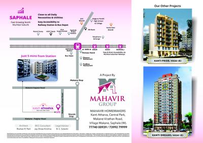Image of 399 Sq.ft 1 BHK Apartment / Flat for sale in Kanti Atharva, Saphale, Mumbai for Rs. 2100000