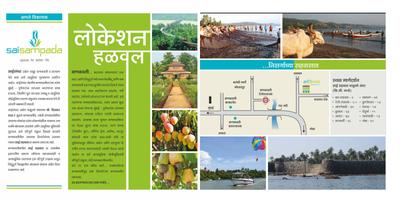 Sai Sampada Sahavas Phase II Brochure 2