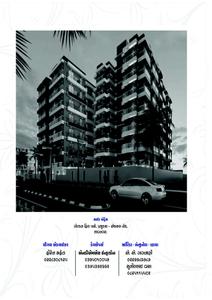 NDMS Mannat Tower Brochure 9