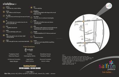 Image of 640 Sq.ft 1.5 BHK Apartment / Flat for sale in Rushabh Saffron Palace, Ghanteshwer, Rajkot for Rs. 2600000