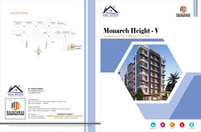 Rainforce Monarch Height V Brochure 1