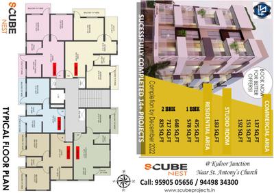 S Cube Nest Brochure