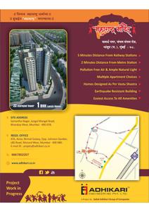 Image of 550 Sq.ft 1 BHK Apartment / Flat for sale in Adhikari Maharashtra Mandir, Bhandup West, Mumbai for Rs. 8000000