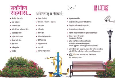 Image of 1000 Sq.ft 2 BHK Apartment / Flat for sale in Lotus Yojangandha, Kothrud, Pune for Rs. 14000000