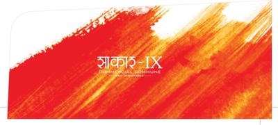 Bakeri Sakar IX Brochure 5