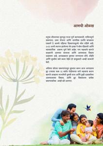 Anandgram Brochure 3
