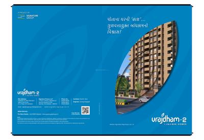 Image of 650 Sq.ft 1 BHK Apartment / Flat for sale in Signature Vrajdham 2, Ujala Circle, Ahmedabad for Rs. 2500000