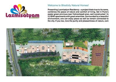 Image of 900 Sq.ft 2 BHK Apartment / Flat for sale in Vijayalaxmi Laxmisatyam Residency, Dhanori, Pune for Rs. 6800000