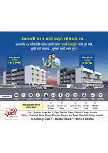 Samarth Paradise Phase III Brochure 3
