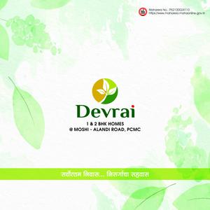 Atul Devarai Brochure 1
