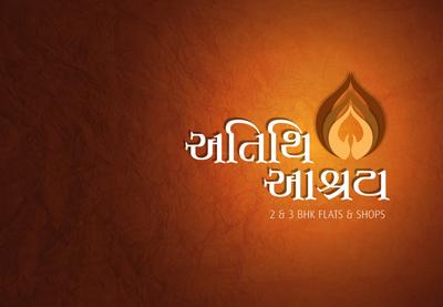 Atithi Ashray Brochure 1