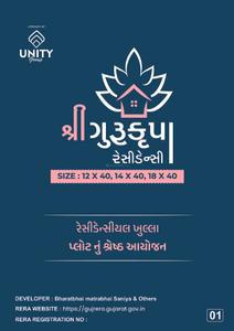 Unity Shree Gurukrupa Residency Brochure 1