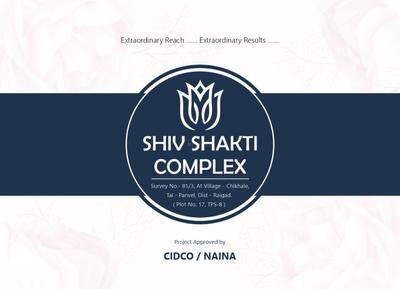 Shiv Shakti Complex Brochure 1