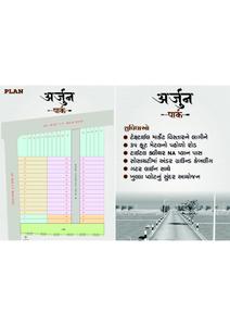 Dilip Arjun Park Brochure 2