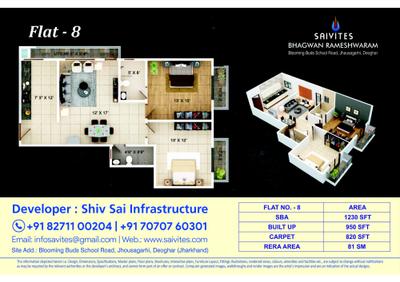 Shiv Saivites Bhagwan Rameshwaram Brochure 17