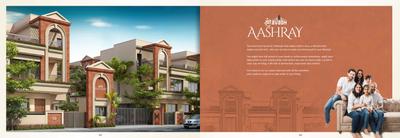 Shree Avadh Aashray Brochure 2