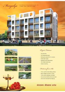 Integrate Mangalya Brochure 3