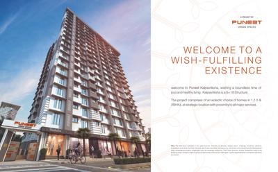 Puneet Kalpavriksha Brochure 3