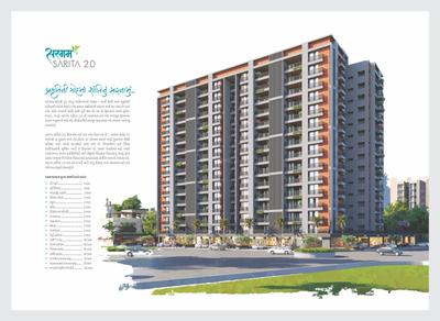 Sargam Sarita 2 0 Brochure 4