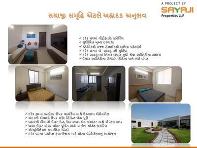 Image of 666 Sq.ft 1 BHK Apartment / Flat for sale in Sayaji Samruddhi, Kathwada, Ahmedabad for Rs. 2200000