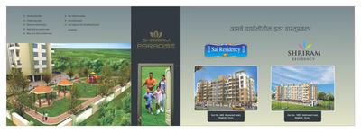 Image of 952 Sq.ft 2 BHK Apartment / Flat for sale in Sai Shri Ram Paradise, Wagholi, Pune for Rs. 5500000