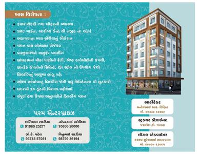 Param Square Brochure 3