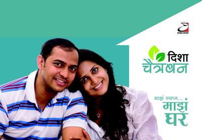 Image of 600 Sq.ft 2 BHK Apartment / Flat for sale in Disha Chaitraban, Nakshatrawadi, Aurangabad for Rs. 3500000