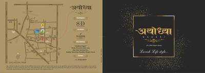 Sai Ayodhya Nagari Brochure 1