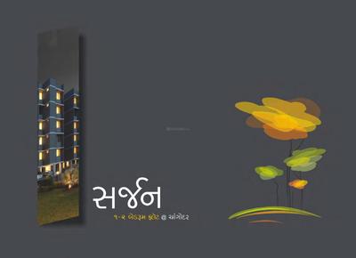 Satyam Sarjan Brochure 1