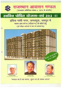 Image of 1549 Sq.ft 3 BHK Apartment / Flat for sale in RHB Kanchanjunga Apartment, Ghati Karolan, Jaipur for Rs. 7800000