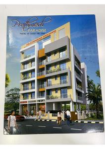 Prathmesh Paradise Brochure 1