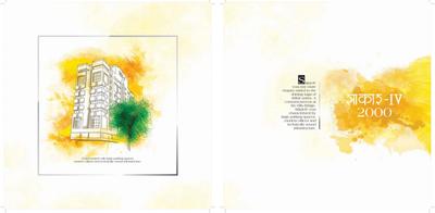Bakeri Sakar IX Brochure 7