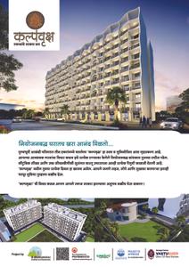 Image of 586 Sq.ft 1 BHK Apartment / Flat for sale in Kalpavruksha, Alandi, Pune for Rs. 2600000