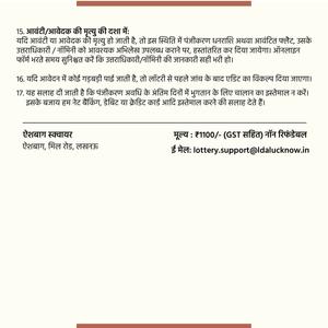 Aishbagh Square Brochure 24